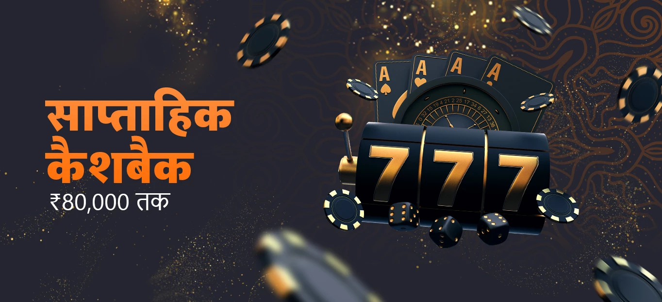 2229-hindi-weekly-banner-17054819980401.webp?v=1787305056
