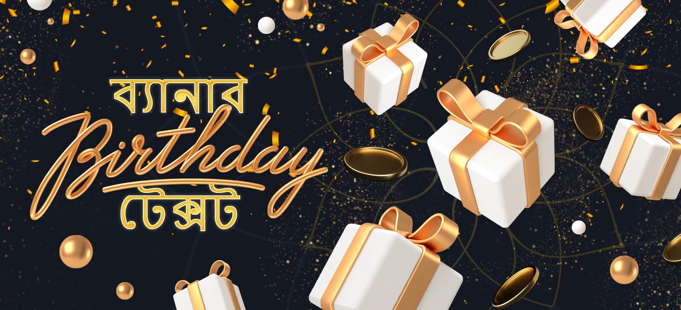 84-bn-birthday-banner-17177478075785.webp?v=1787305078