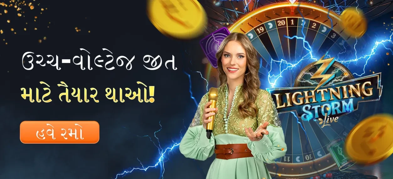 84-guj---lightning-storm-banner-17219891194876.webp?v=1787305065